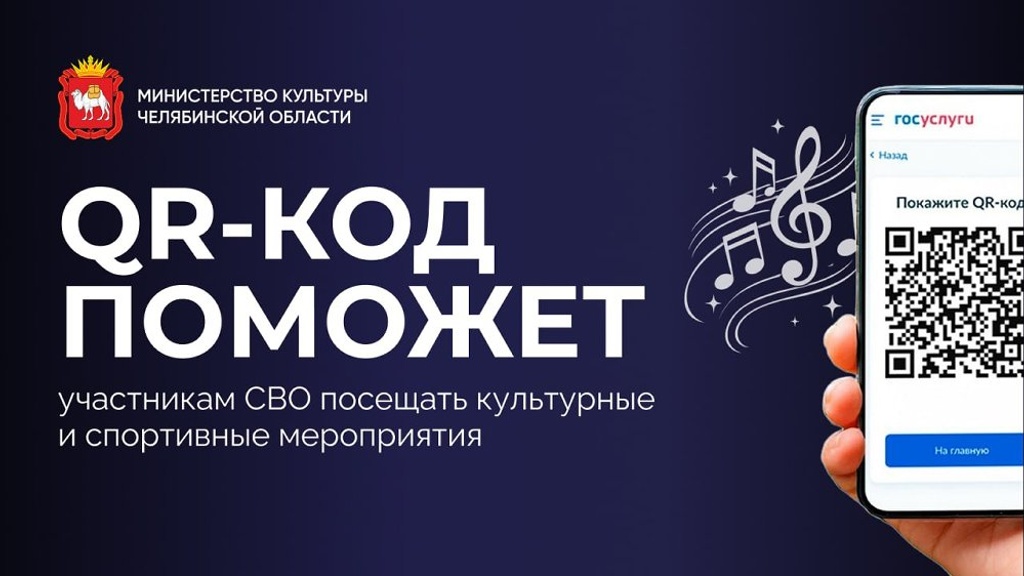 QR-код вместо билета