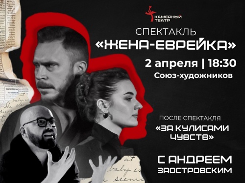 новый проект «За кулисами чувств»!