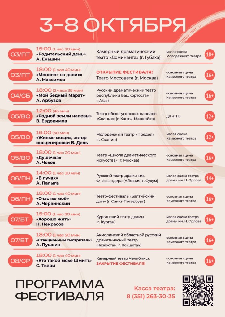 Афиша Камерата-2025